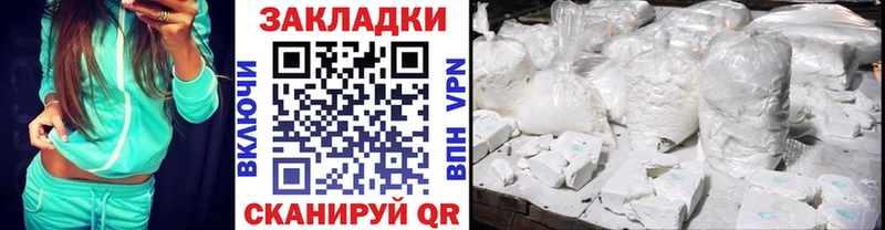 Где купить наркоту Шацк Канабис Мефедрон APVP Гашиш