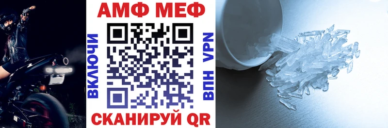 АМФЕТАМИН Розовый  Шацк 