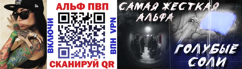 A-PVP Соль Шацк