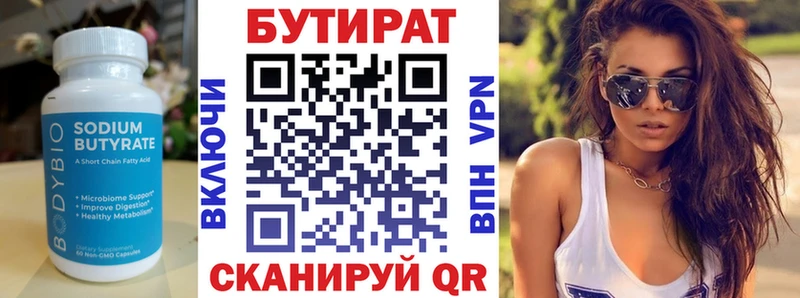 БУТИРАТ вода  где купить наркоту  блэк спрут сайт  Шацк 