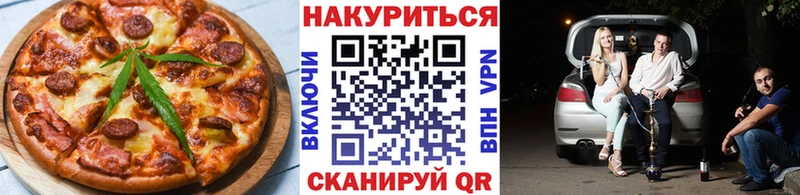 Cannafood марихуана хочу Шацк