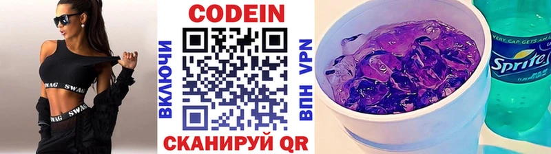 hydra tor  Шацк  Кодеиновый сироп Lean Purple Drank 