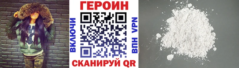ГЕРОИН Heroin  Шацк 