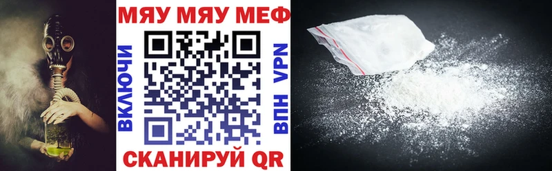 МЯУ-МЯУ mephedrone  Шацк 