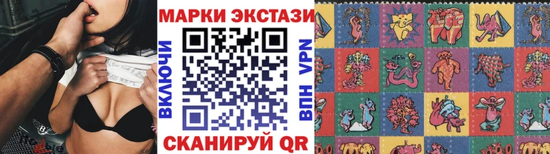 Марки NBOMe 1500мкг  Шацк 